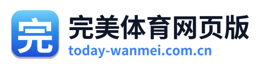 完美体育网页版